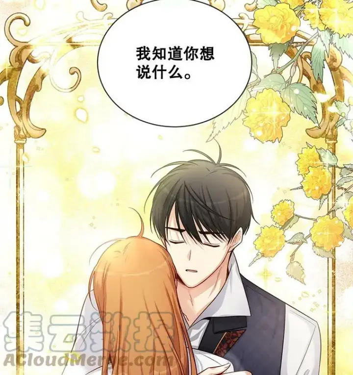《虚名的公爵之妻》92.再给我一次机会图113