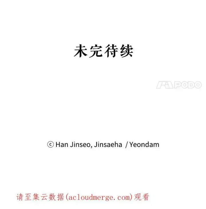 《虚名的公爵之妻》92.再给我一次机会图115