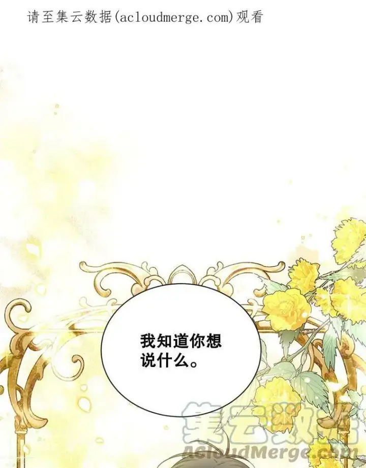 《虚名的公爵之妻》92.再给我一次机会图116