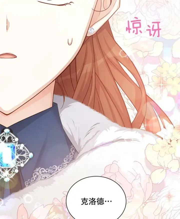 《虚名的公爵之妻》92.再给我一次机会图2