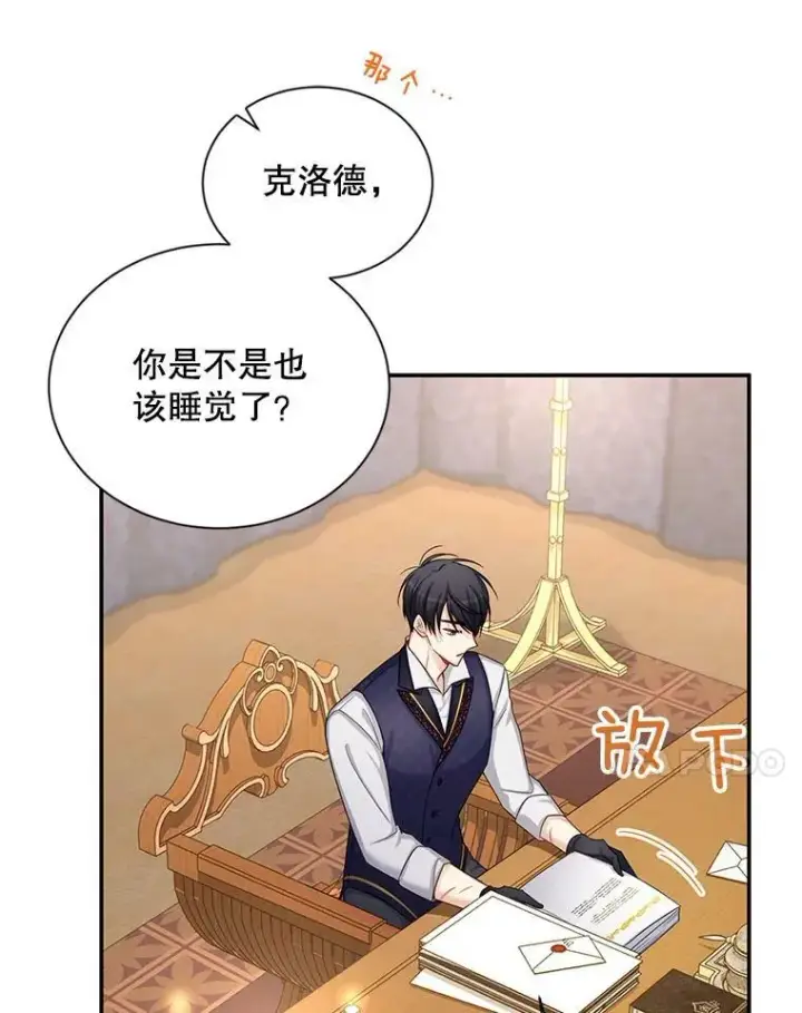 《虚名的公爵之妻》92.再给我一次机会图22