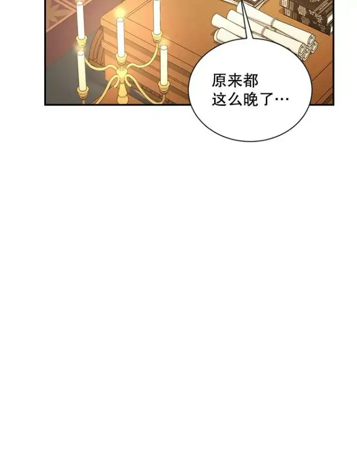 《虚名的公爵之妻》92.再给我一次机会图23