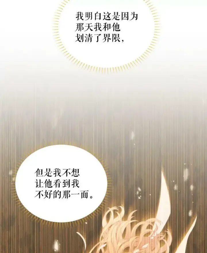 《虚名的公爵之妻》92.再给我一次机会图30