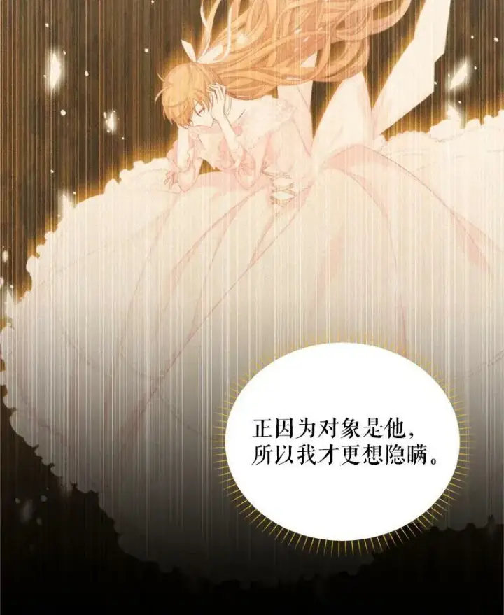 《虚名的公爵之妻》92.再给我一次机会图31