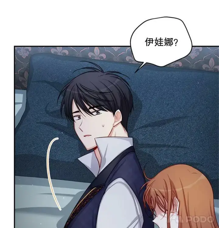 《虚名的公爵之妻》92.再给我一次机会图40