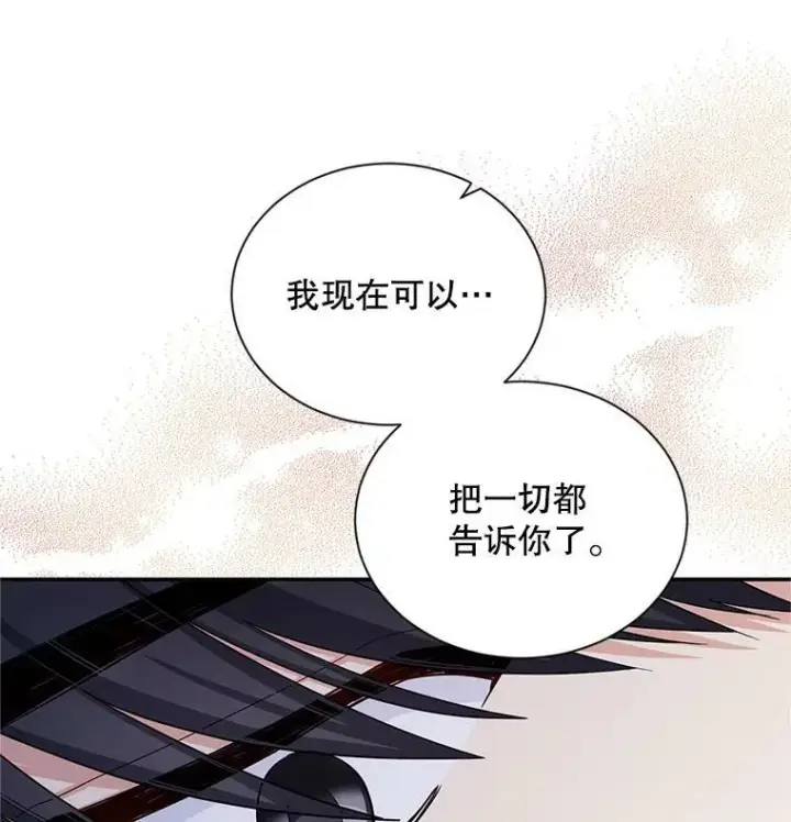 《虚名的公爵之妻》92.再给我一次机会图42