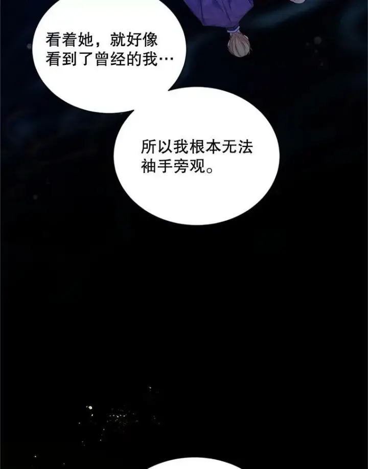 《虚名的公爵之妻》92.再给我一次机会图46