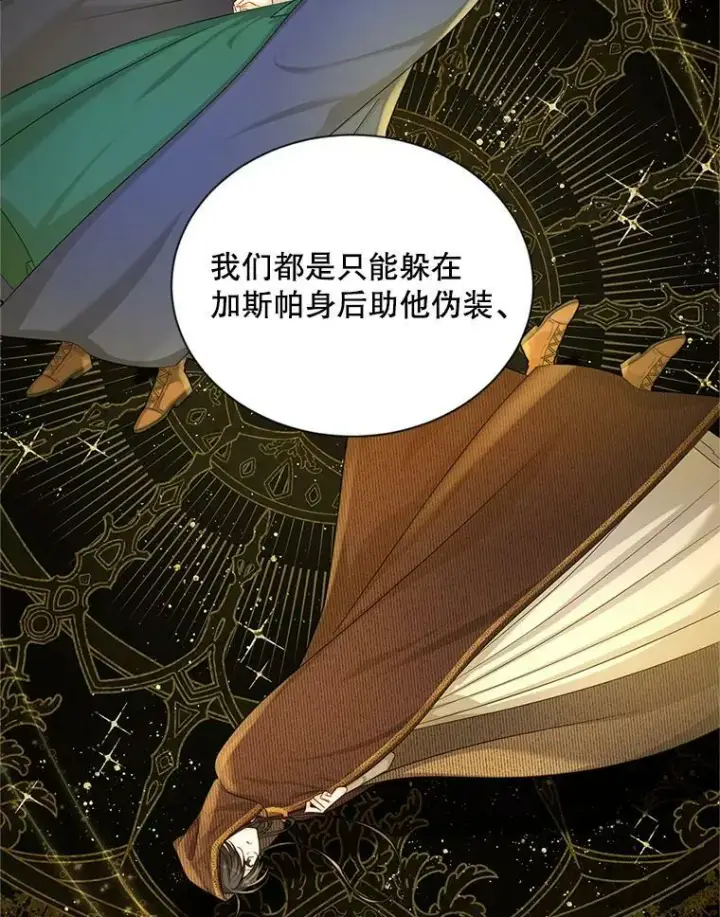 《虚名的公爵之妻》92.再给我一次机会图48