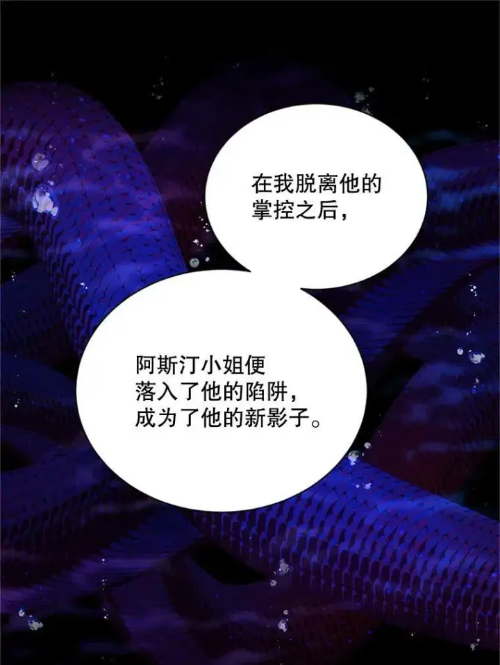 《虚名的公爵之妻》92.再给我一次机会图52