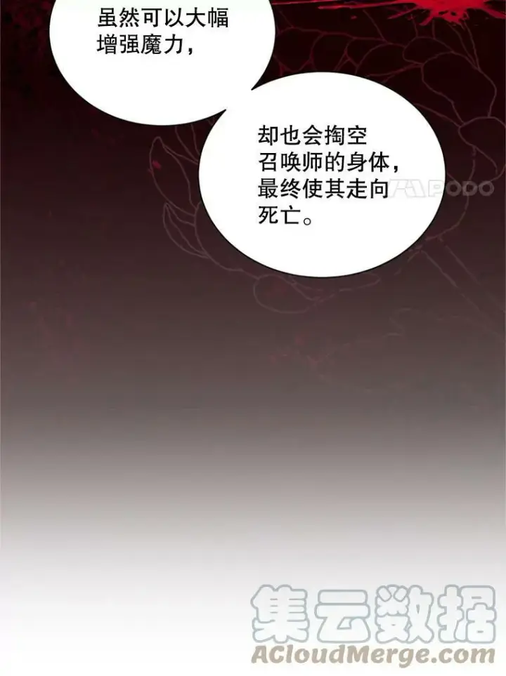 《虚名的公爵之妻》92.再给我一次机会图57