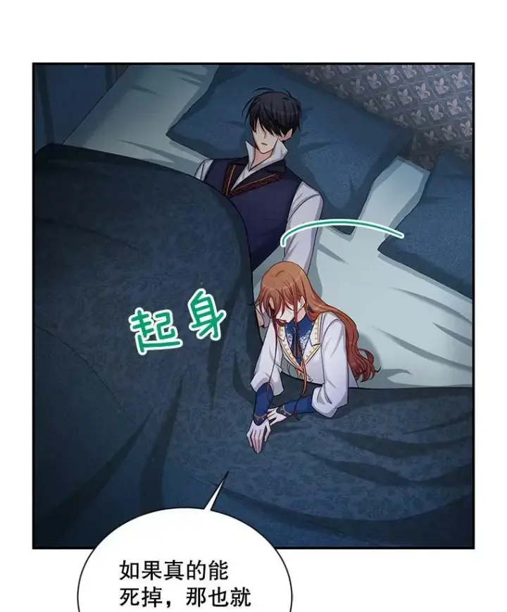 《虚名的公爵之妻》92.再给我一次机会图58