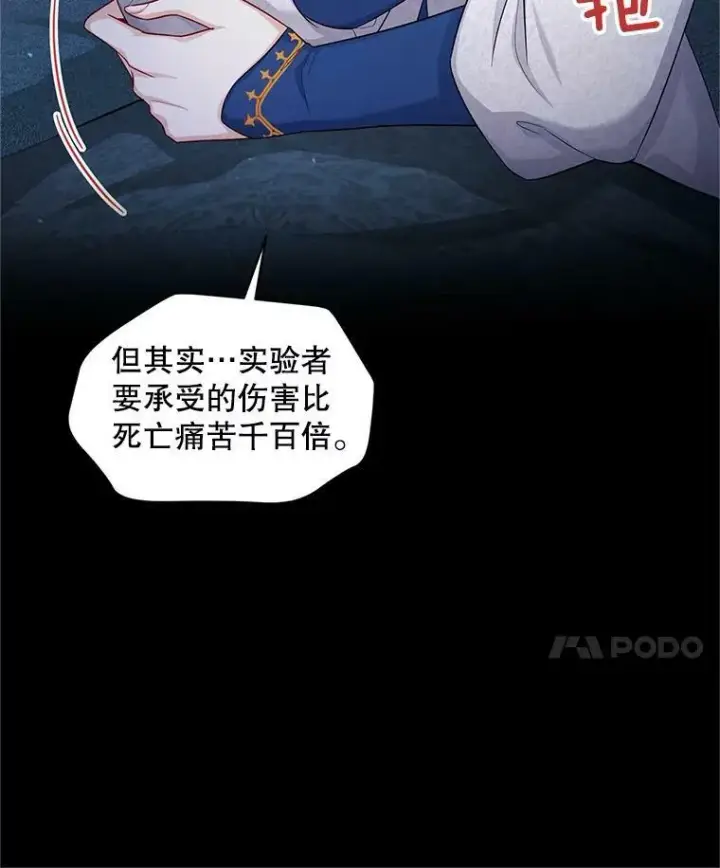 《虚名的公爵之妻》92.再给我一次机会图60