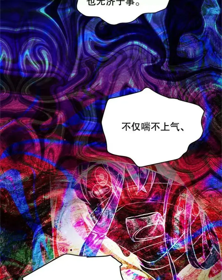《虚名的公爵之妻》92.再给我一次机会图62