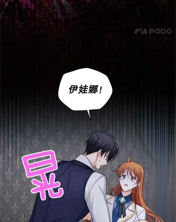 《虚名的公爵之妻》92.再给我一次机会图64