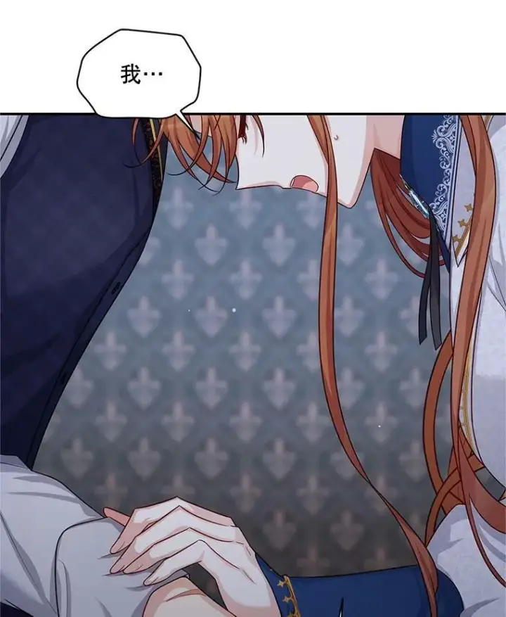 《虚名的公爵之妻》92.再给我一次机会图70