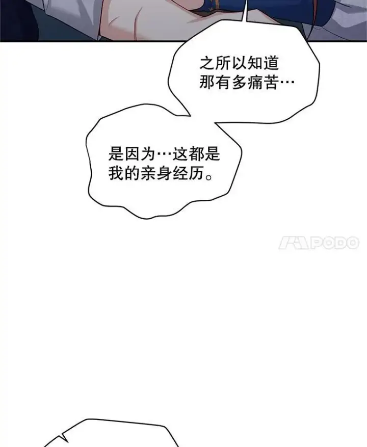 《虚名的公爵之妻》92.再给我一次机会图71
