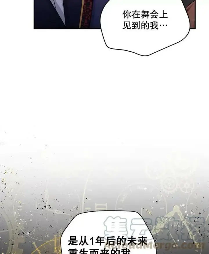 《虚名的公爵之妻》92.再给我一次机会图73