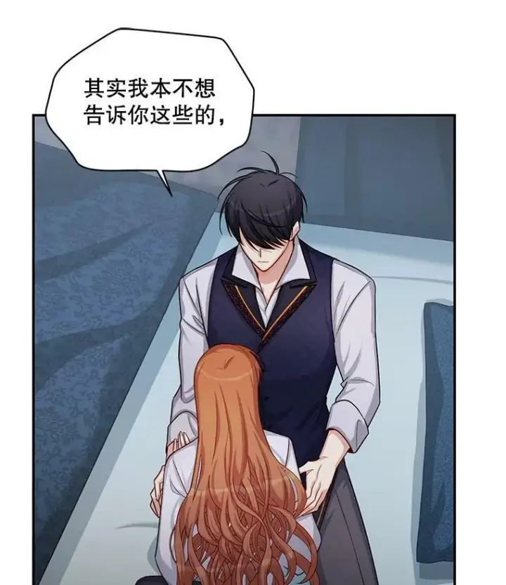 《虚名的公爵之妻》92.再给我一次机会图76