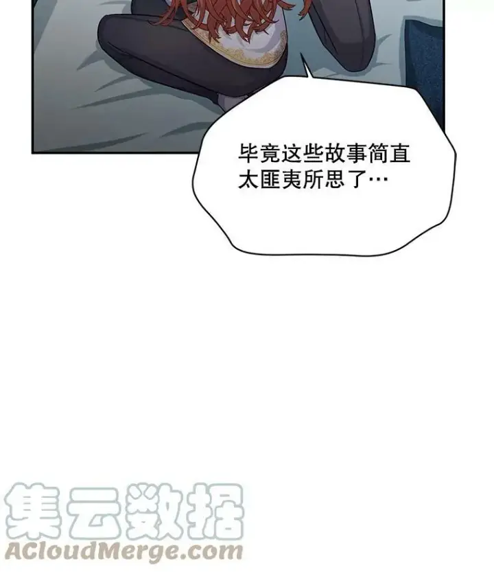 《虚名的公爵之妻》92.再给我一次机会图77