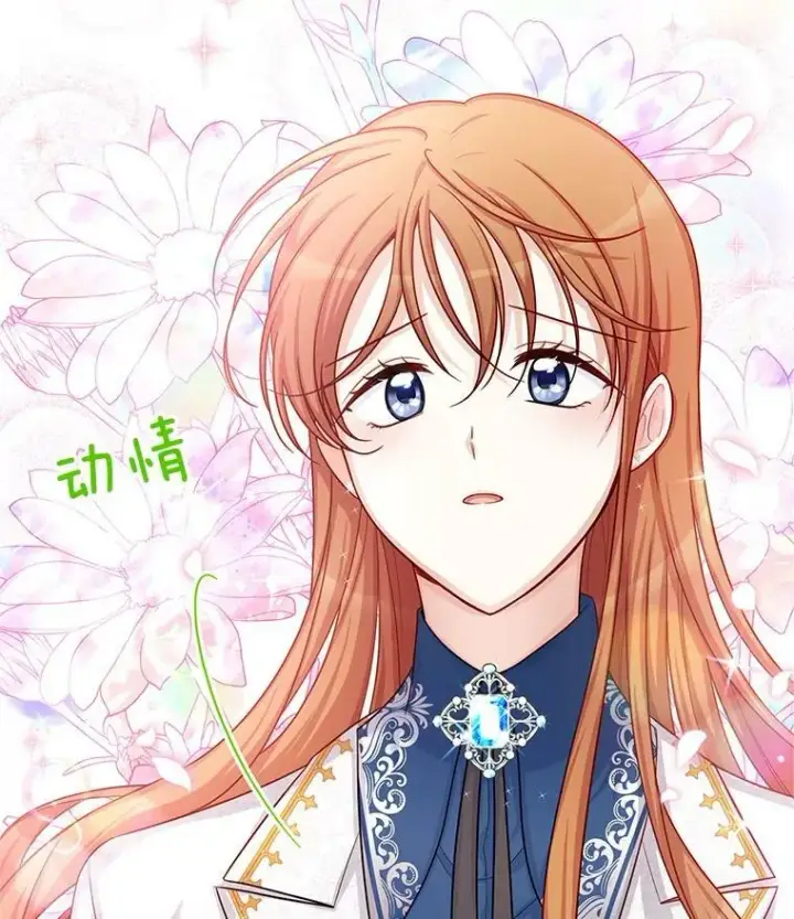 《虚名的公爵之妻》92.再给我一次机会图79