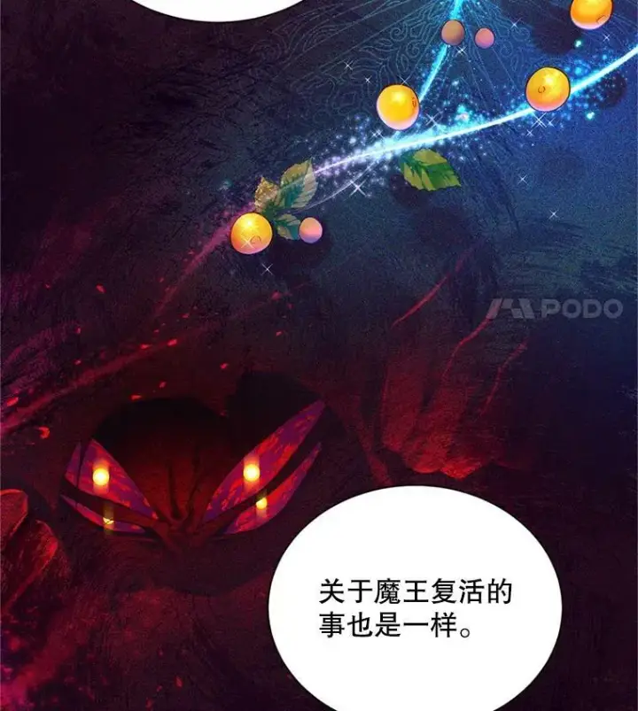 《虚名的公爵之妻》92.再给我一次机会图82
