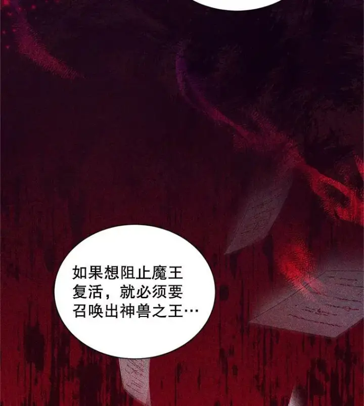 《虚名的公爵之妻》92.再给我一次机会图83