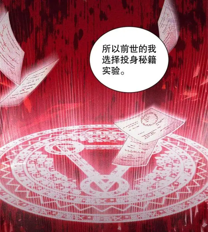 《虚名的公爵之妻》92.再给我一次机会图84