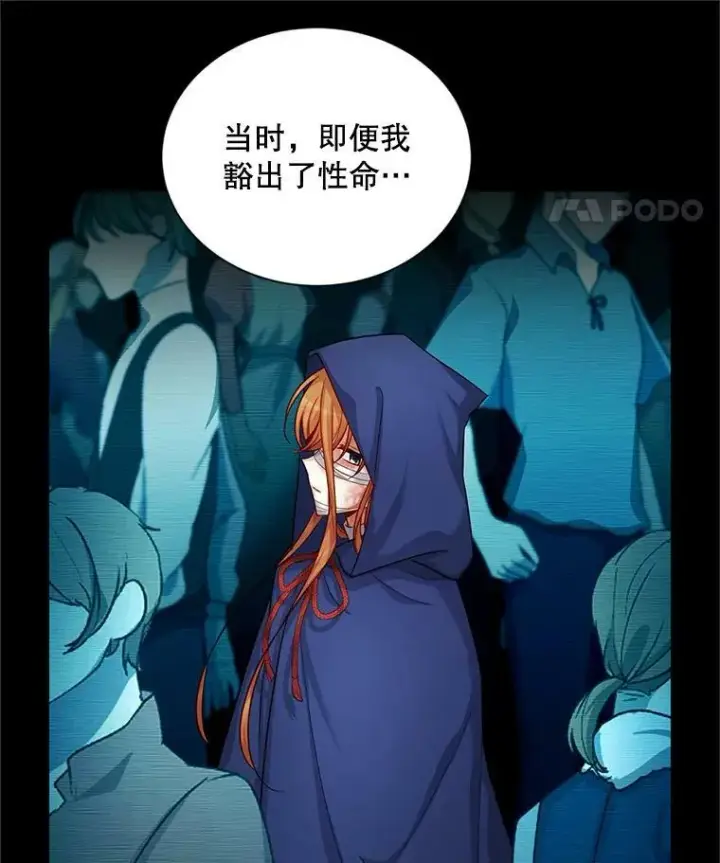 《虚名的公爵之妻》92.再给我一次机会图86