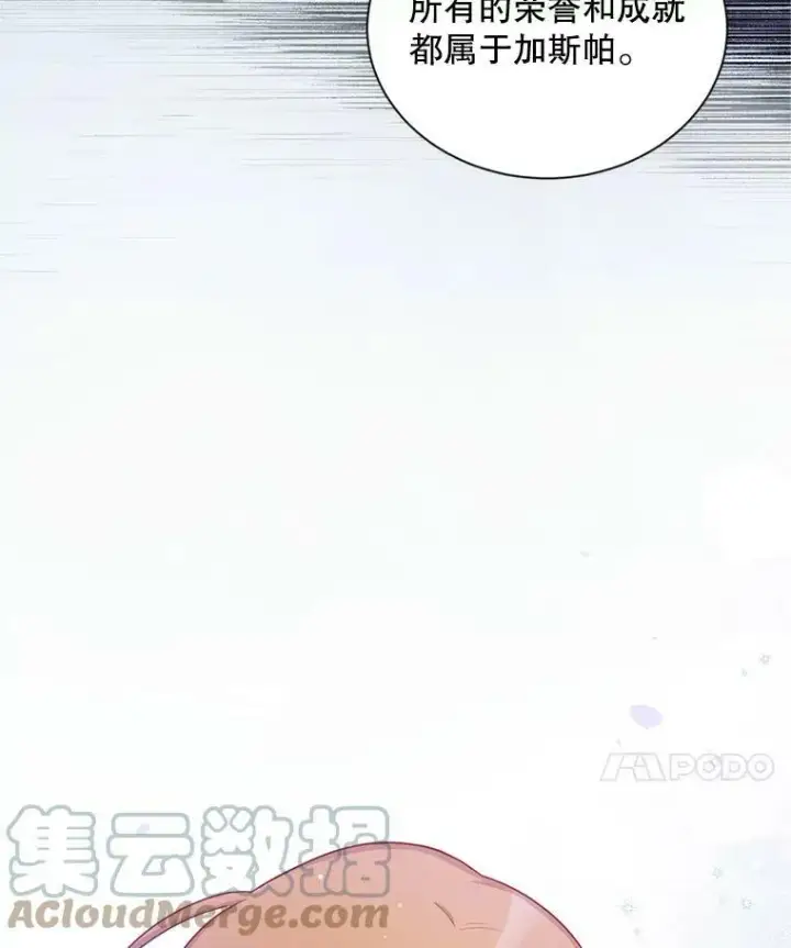 《虚名的公爵之妻》92.再给我一次机会图89