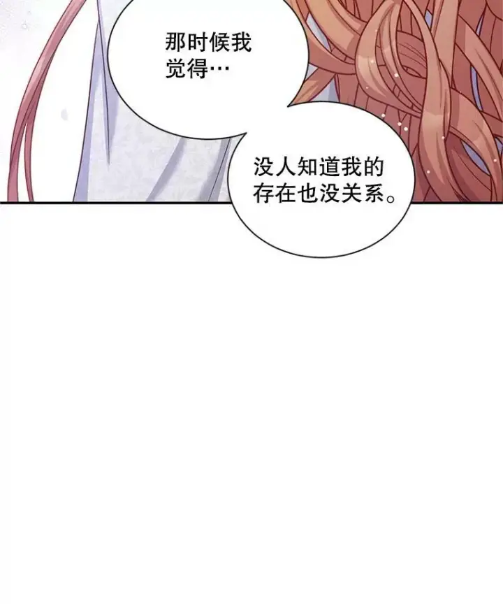 《虚名的公爵之妻》92.再给我一次机会图91