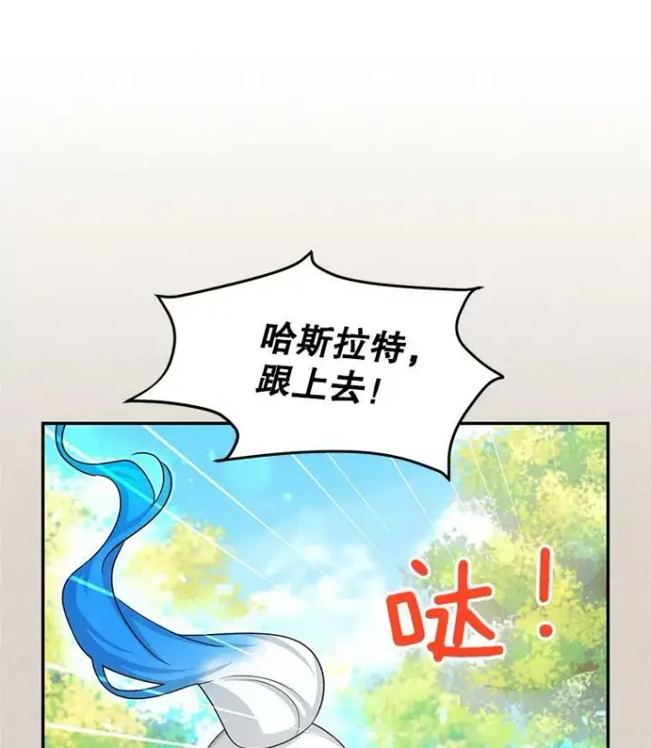 《虚名的公爵之妻》92.再给我一次机会图92