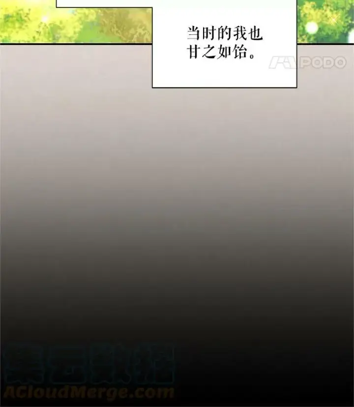 《虚名的公爵之妻》92.再给我一次机会图97