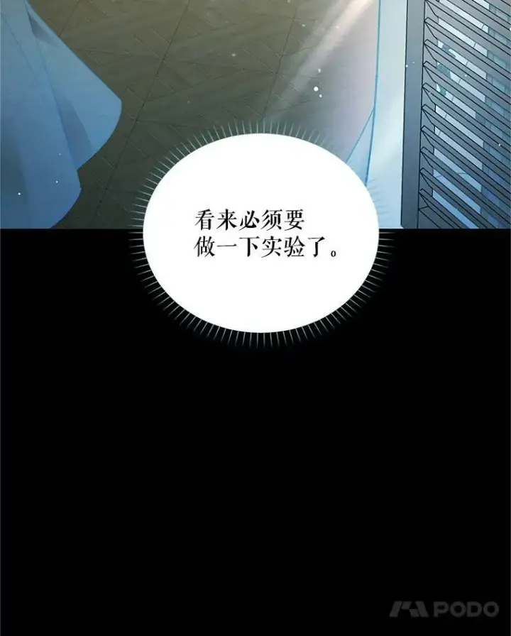 《虚名的公爵之妻》93.梦境图103