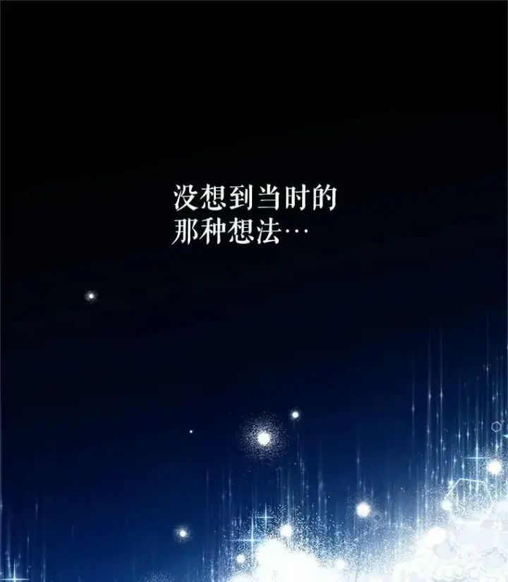《虚名的公爵之妻》93.梦境图108