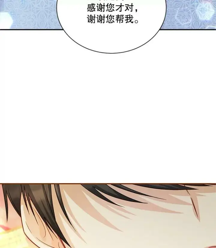 《虚名的公爵之妻》93.梦境图110