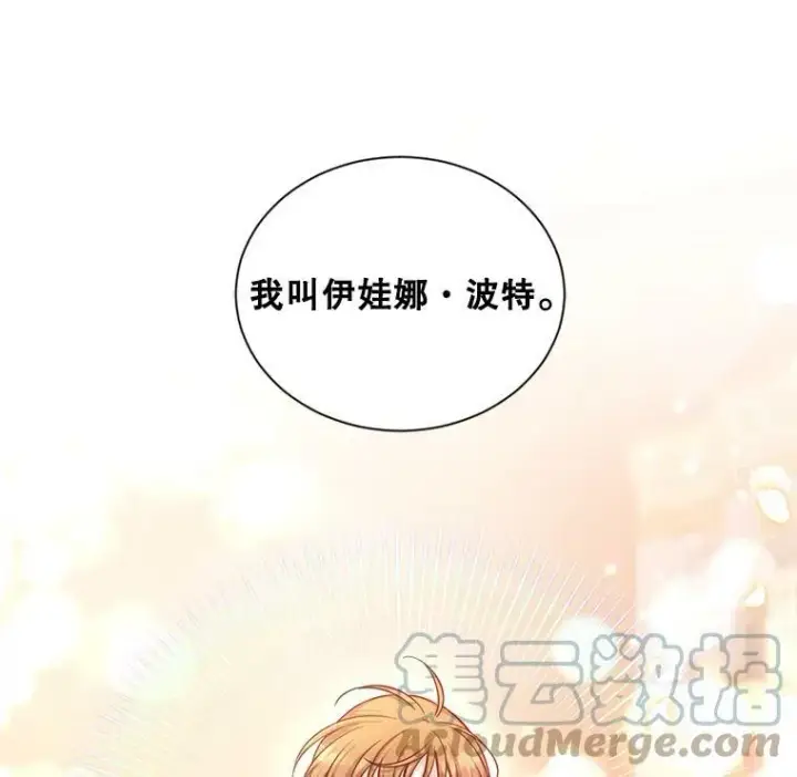 《虚名的公爵之妻》93.梦境图113