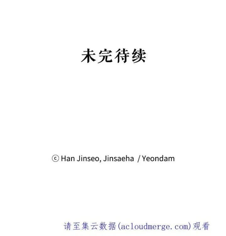《虚名的公爵之妻》93.梦境图116