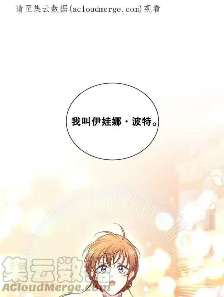 《虚名的公爵之妻》93.梦境图117