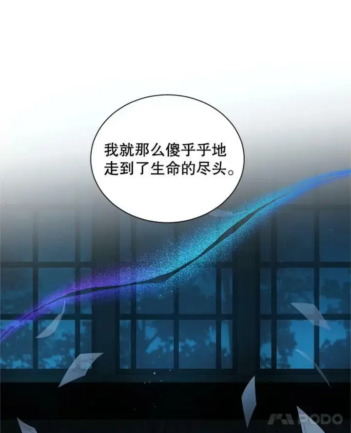《虚名的公爵之妻》93.梦境图12