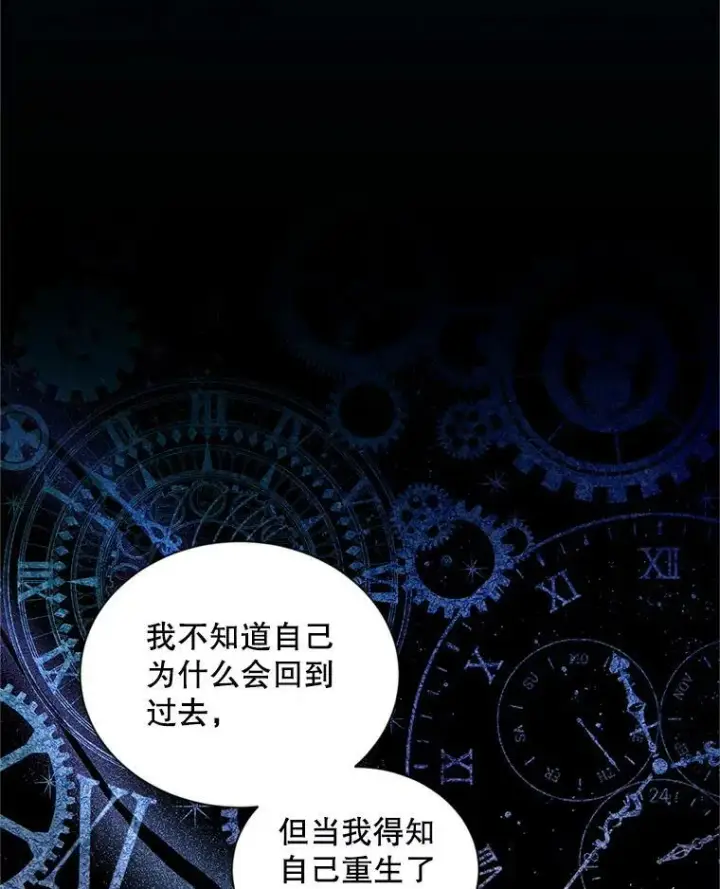《虚名的公爵之妻》93.梦境图14