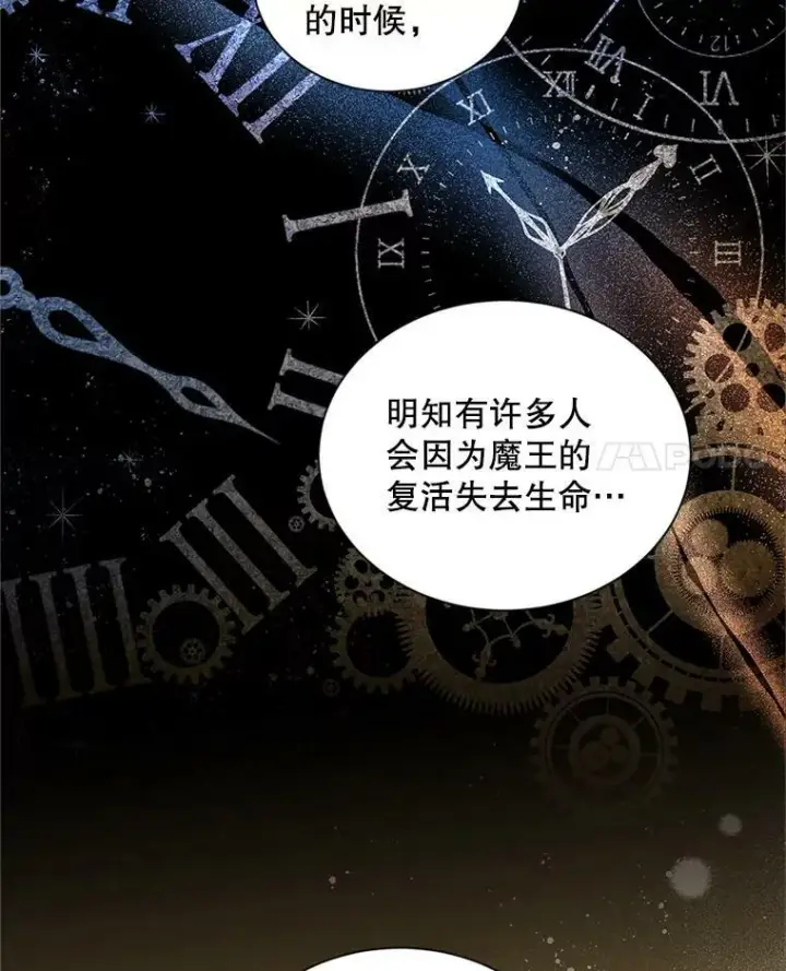 《虚名的公爵之妻》93.梦境图15