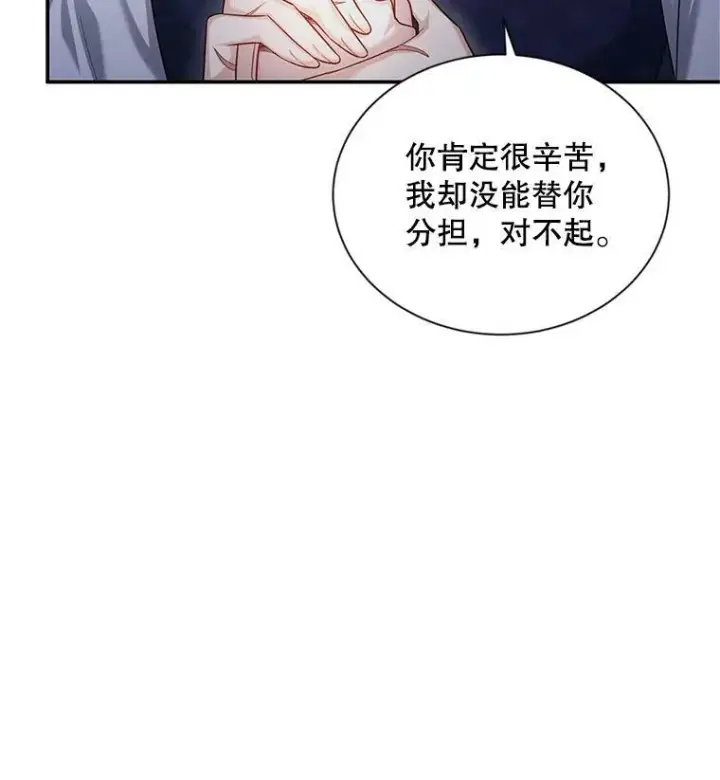 《虚名的公爵之妻》93.梦境图22