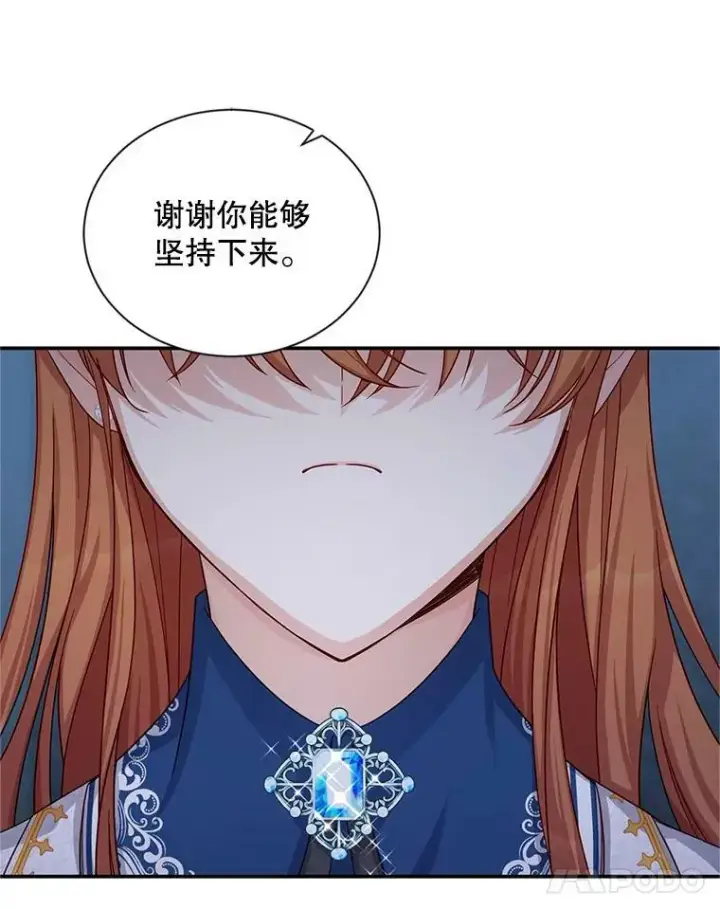 《虚名的公爵之妻》93.梦境图23
