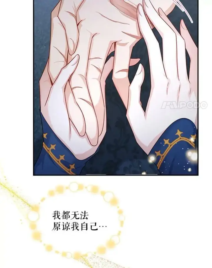《虚名的公爵之妻》93.梦境图26