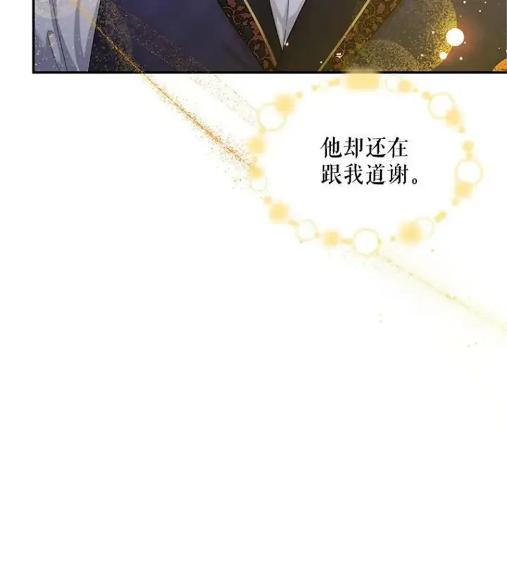 《虚名的公爵之妻》93.梦境图32
