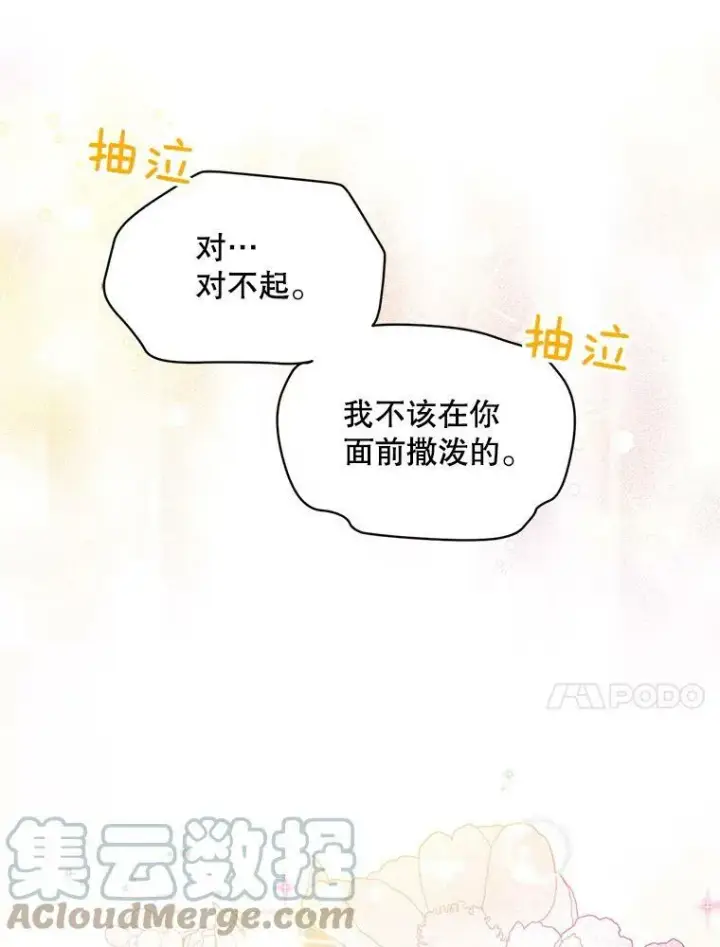 《虚名的公爵之妻》93.梦境图33