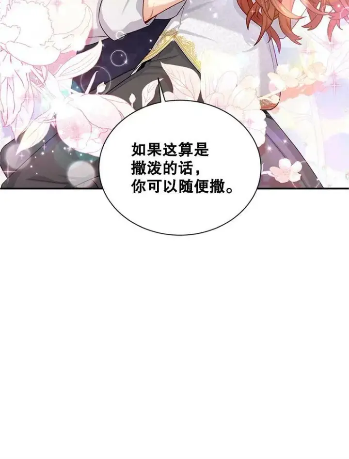 《虚名的公爵之妻》93.梦境图35