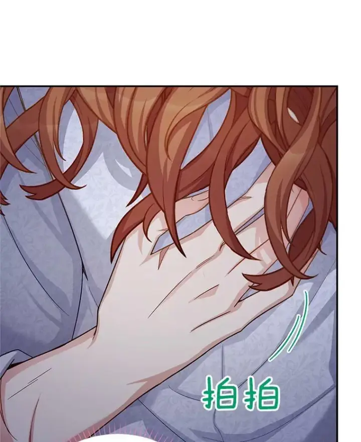 《虚名的公爵之妻》93.梦境图36