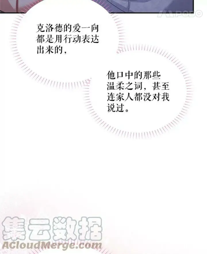 《虚名的公爵之妻》93.梦境图37