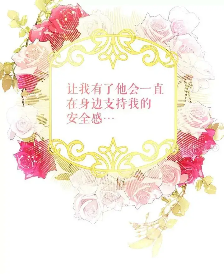 《虚名的公爵之妻》93.梦境图40